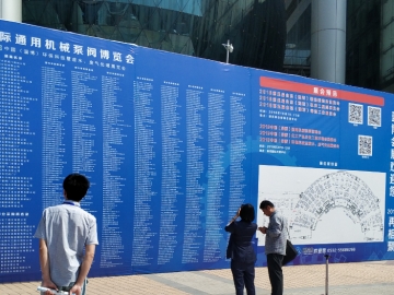 2018年（淄博）國際通用機(jī)械泵閥及化工技術(shù)裝備博覽會(huì)完美收官