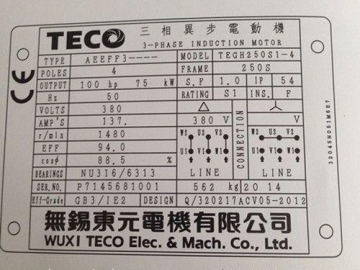 東元電機銘牌序列號上的數(shù)字是代表的什么意思