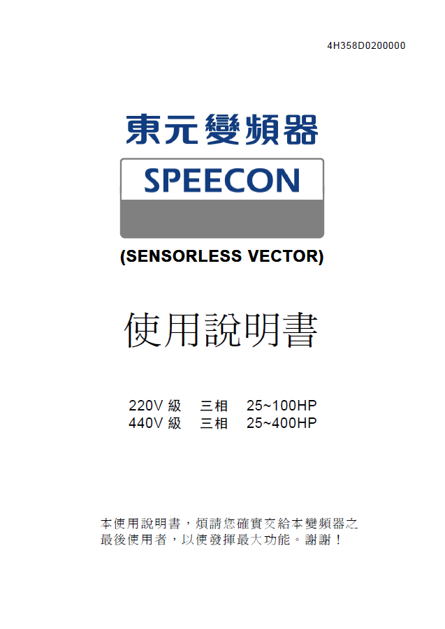 7200GS系列變頻器使用說(shuō)明書